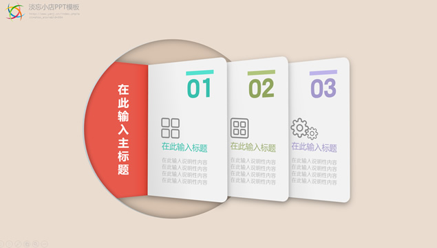 13套多种关系悬浮微立体ppt图表牛品源码-源码下载-源码社区-zblog主题插件-PHP源码-三合一源码-直播源码-短视频源码-APP源码-即时通讯-源码-交友源码牛品源码网