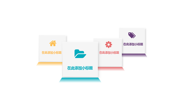 10套时尚多彩微立体商务通用ppt图表牛品源码-源码下载-源码社区-zblog主题插件-PHP源码-三合一源码-直播源码-短视频源码-APP源码-即时通讯-源码-交友源码牛品源码网