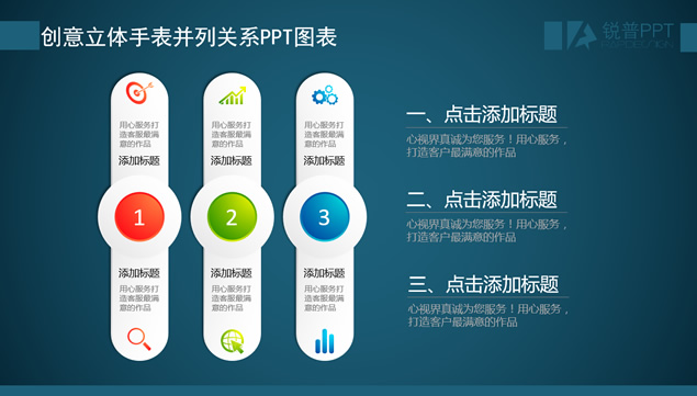 6套精美彩色微立体质感ppt图表牛品源码-源码下载-源码社区-zblog主题插件-PHP源码-三合一源码-直播源码-短视频源码-APP源码-即时通讯-源码-交友源码牛品源码网