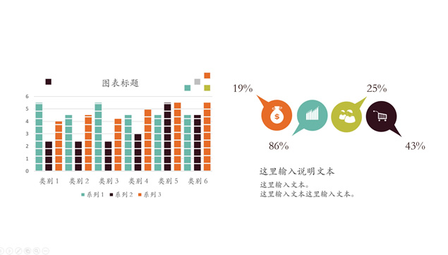8张彩色扁平化数据对比柱形ppt图表牛品源码-源码下载-源码社区-zblog主题插件-PHP源码-三合一源码-直播源码-短视频源码-APP源码-即时通讯-源码-交友源码牛品源码网
