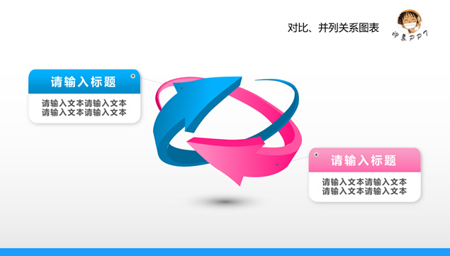 5套质感立体箭头ppt图表免费下载牛品源码-源码下载-源码社区-zblog主题插件-PHP源码-三合一源码-直播源码-短视频源码-APP源码-即时通讯-源码-交友源码牛品源码网