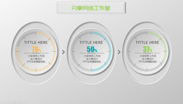 手表表盘精美微粒体可编辑ppt图表牛品源码-源码下载-源码社区-zblog主题插件-PHP源码-三合一源码-直播源码-短视频源码-APP源码-即时通讯-源码-交友源码牛品源码网