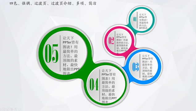 7张圆的创意微立体多种关系ppt图表牛品源码-源码下载-源码社区-zblog主题插件-PHP源码-三合一源码-直播源码-短视频源码-APP源码-即时通讯-源码-交友源码牛品源码网