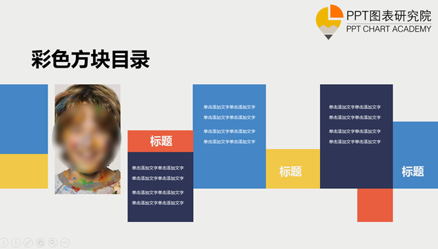 6张百分比分析扁平风ppt图表牛品源码-源码下载-源码社区-zblog主题插件-PHP源码-三合一源码-直播源码-短视频源码-APP源码-即时通讯-源码-交友源码牛品源码网
