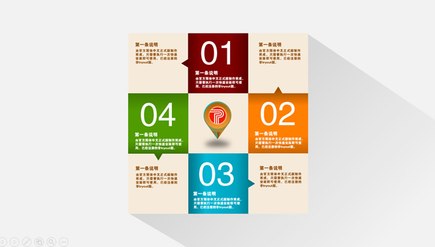 11张长阴影 立体感彩色创意ppt图表牛品源码-源码下载-源码社区-zblog主题插件-PHP源码-三合一源码-直播源码-短视频源码-APP源码-即时通讯-源码-交友源码牛品源码网