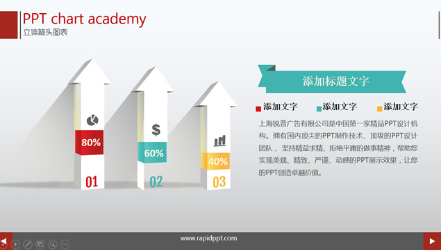 精选8张微立体关系图表——锐普ppt出品牛品源码-源码下载-源码社区-zblog主题插件-PHP源码-三合一源码-直播源码-短视频源码-APP源码-即时通讯-源码-交友源码牛品源码网