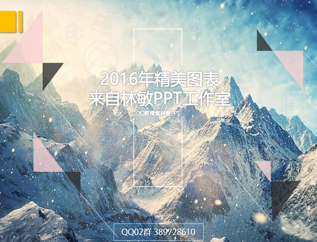 17套林敏PPT工作室原创图表免费下载牛品源码-源码下载-源码社区-zblog主题插件-PHP源码-三合一源码-直播源码-短视频源码-APP源码-即时通讯-源码-交友源码牛品源码网