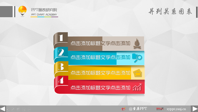 并列关系 交叉关系10套四色折纸风格ppt图表牛品源码-源码下载-源码社区-zblog主题插件-PHP源码-三合一源码-直播源码-短视频源码-APP源码-即时通讯-源码-交友源码牛品源码网