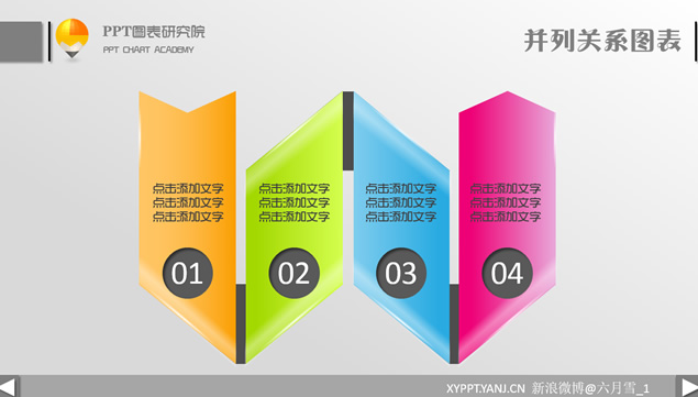 精美四色立体感ppt图表(15套)牛品源码-源码下载-源码社区-zblog主题插件-PHP源码-三合一源码-直播源码-短视频源码-APP源码-即时通讯-源码-交友源码牛品源码网
