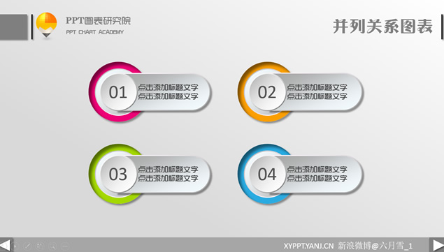 15套四色微立体精美PPT图表免费下载牛品源码-源码下载-源码社区-zblog主题插件-PHP源码-三合一源码-直播源码-短视频源码-APP源码-即时通讯-源码-交友源码牛品源码网