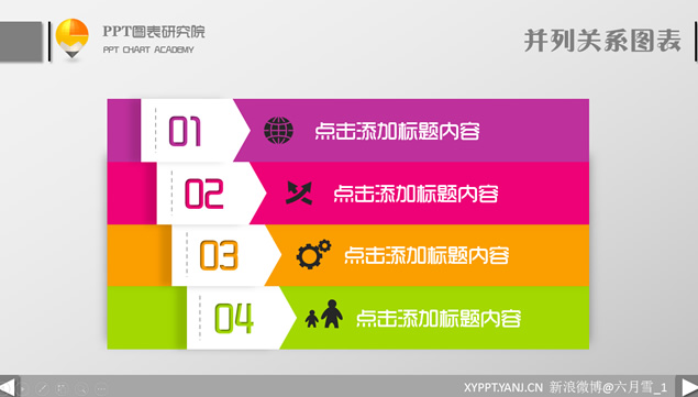 12套精美设计四色立体ppt图表免费下载牛品源码-源码下载-源码社区-zblog主题插件-PHP源码-三合一源码-直播源码-短视频源码-APP源码-即时通讯-源码-交友源码牛品源码网
