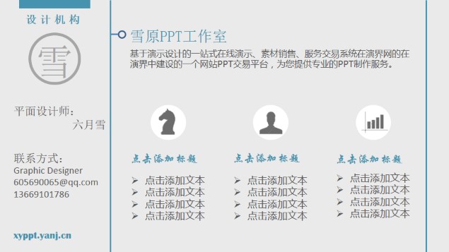 13套适合团队应用的扁平化ppt图表模板牛品源码-源码下载-源码社区-zblog主题插件-PHP源码-三合一源码-直播源码-短视频源码-APP源码-即时通讯-源码-交友源码牛品源码网