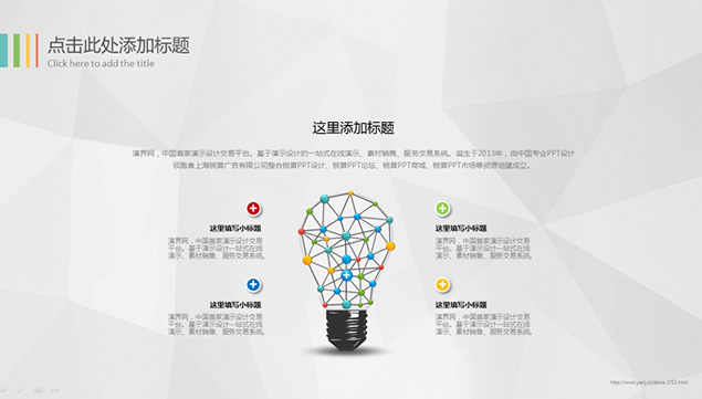 12套活力配色精美ppt图表下载牛品源码-源码下载-源码社区-zblog主题插件-PHP源码-三合一源码-直播源码-短视频源码-APP源码-即时通讯-源码-交友源码牛品源码网