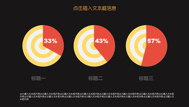 饼形图 折线图ppt商务数据图表牛品源码-源码下载-源码社区-zblog主题插件-PHP源码-三合一源码-直播源码-短视频源码-APP源码-即时通讯-源码-交友源码牛品源码网