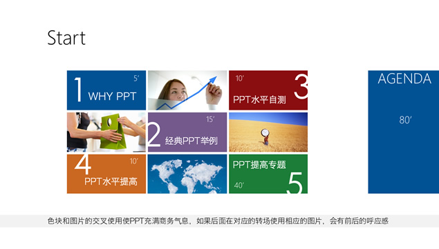 设计精美ppt过渡页目录列表模板(果冻作品)牛品源码-源码下载-源码社区-zblog主题插件-PHP源码-三合一源码-直播源码-短视频源码-APP源码-即时通讯-源码-交友源码牛品源码网