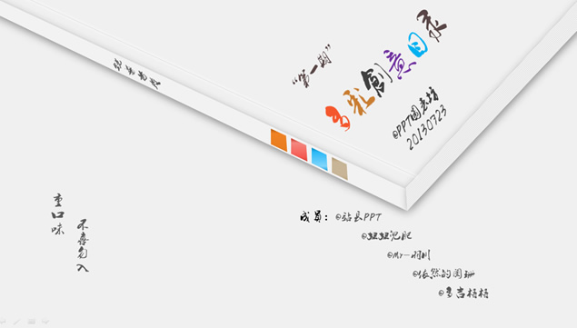 16套多彩创意目录ppt各式图表打包下载牛品源码-源码下载-源码社区-zblog主题插件-PHP源码-三合一源码-直播源码-短视频源码-APP源码-即时通讯-源码-交友源码牛品源码网