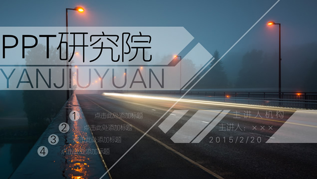 苹果IOS风格ppt封面图表牛品源码-源码下载-源码社区-zblog主题插件-PHP源码-三合一源码-直播源码-短视频源码-APP源码-即时通讯-源码-交友源码牛品源码网
