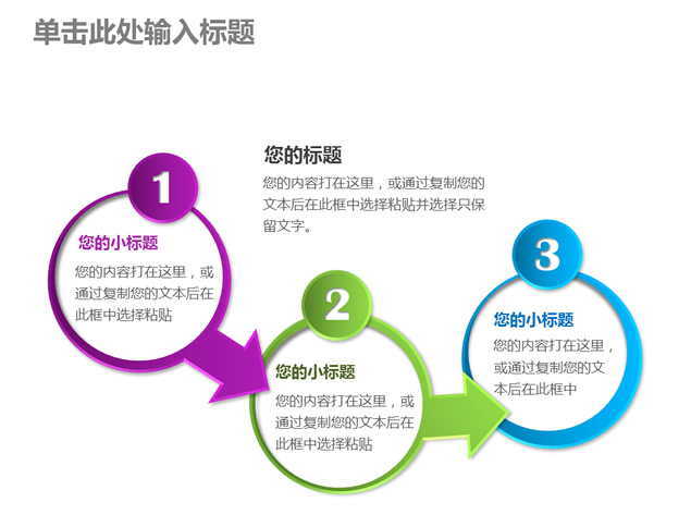11套流程图示图表ppt模板牛品源码-源码下载-源码社区-zblog主题插件-PHP源码-三合一源码-直播源码-短视频源码-APP源码-即时通讯-源码-交友源码牛品源码网