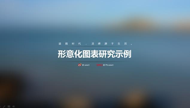 实物形意化iOS风格ppt图表牛品源码-源码下载-源码社区-zblog主题插件-PHP源码-三合一源码-直播源码-短视频源码-APP源码-即时通讯-源码-交友源码牛品源码网