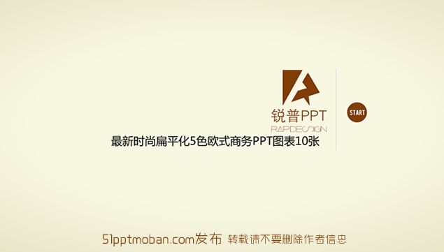 锐普扁平化欧式风格商务ppt图表牛品源码-源码下载-源码社区-zblog主题插件-PHP源码-三合一源码-直播源码-短视频源码-APP源码-即时通讯-源码-交友源码牛品源码网