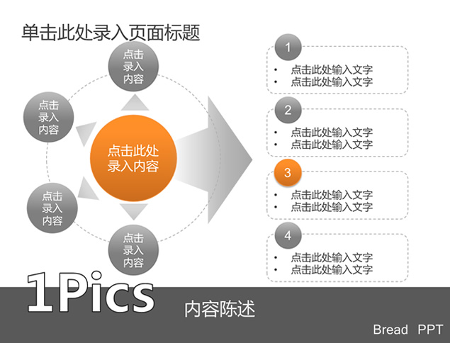 35套实用的ppt图表免费下载牛品源码-源码下载-源码社区-zblog主题插件-PHP源码-三合一源码-直播源码-短视频源码-APP源码-即时通讯-源码-交友源码牛品源码网