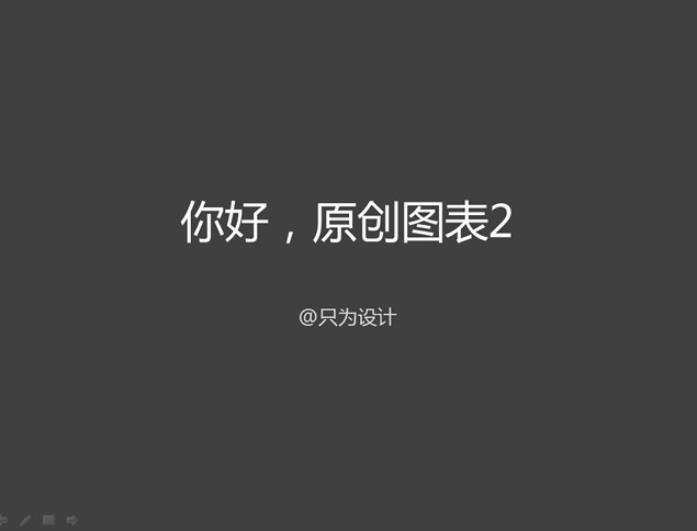 间隔 连续圆环脉络图——只为设计原创ppt图表牛品源码-源码下载-源码社区-zblog主题插件-PHP源码-三合一源码-直播源码-短视频源码-APP源码-即时通讯-源码-交友源码牛品源码网