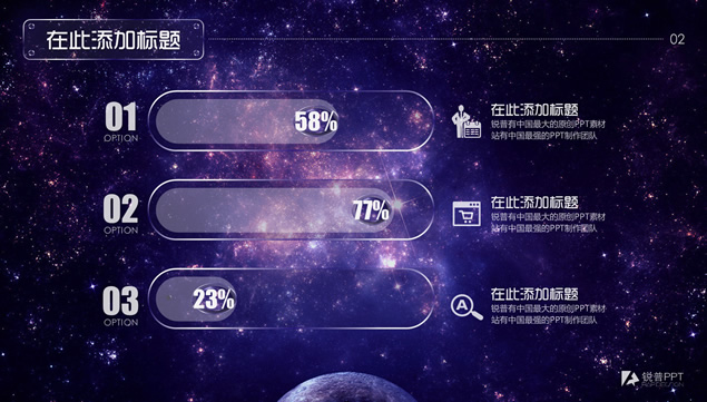 半透明科技感并列关系ppt图表牛品源码-源码下载-源码社区-zblog主题插件-PHP源码-三合一源码-直播源码-短视频源码-APP源码-即时通讯-源码-交友源码牛品源码网