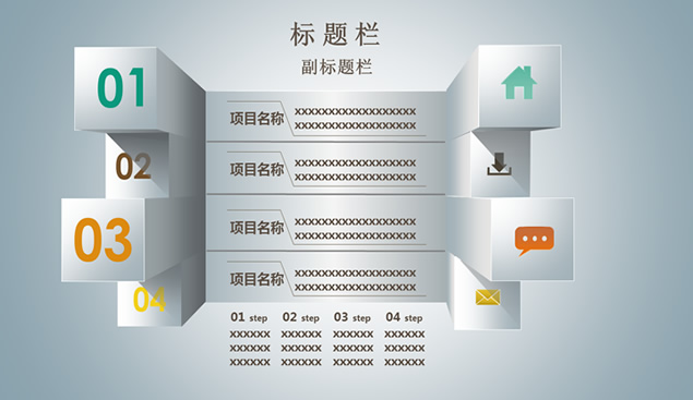3D立体创意目录ppt图表牛品源码-源码下载-源码社区-zblog主题插件-PHP源码-三合一源码-直播源码-短视频源码-APP源码-即时通讯-源码-交友源码牛品源码网