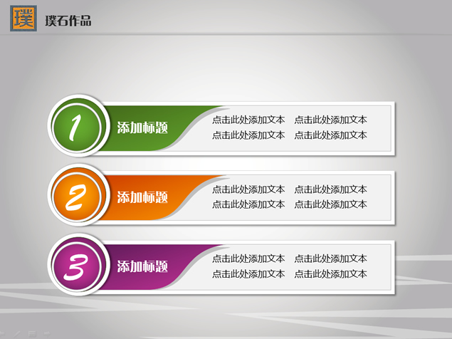 四套目录ppt图表打包下载牛品源码-源码下载-源码社区-zblog主题插件-PHP源码-三合一源码-直播源码-短视频源码-APP源码-即时通讯-源码-交友源码牛品源码网