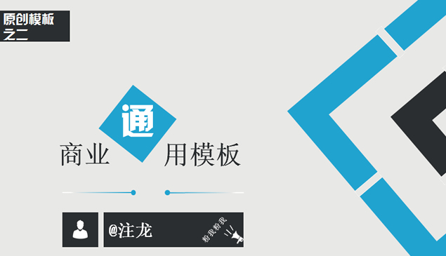 扁平化灰蓝白商业通用ppt图表模板牛品源码-源码下载-源码社区-zblog主题插件-PHP源码-三合一源码-直播源码-短视频源码-APP源码-即时通讯-源码-交友源码牛品源码网