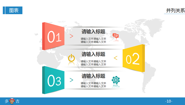 12套扁平设计并列关系ppt图表牛品源码-源码下载-源码社区-zblog主题插件-PHP源码-三合一源码-直播源码-短视频源码-APP源码-即时通讯-源码-交友源码牛品源码网