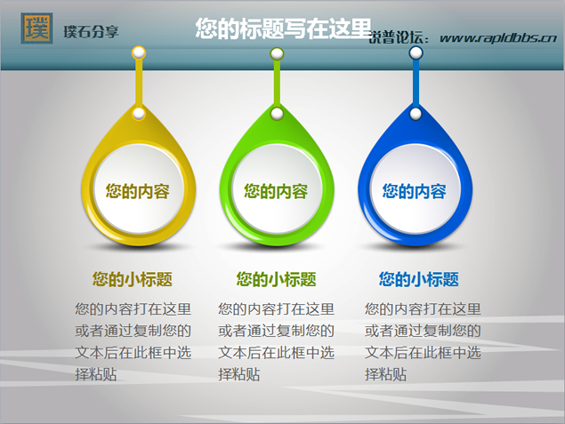 璞石分享10套精美ppt图表牛品源码-源码下载-源码社区-zblog主题插件-PHP源码-三合一源码-直播源码-短视频源码-APP源码-即时通讯-源码-交友源码牛品源码网