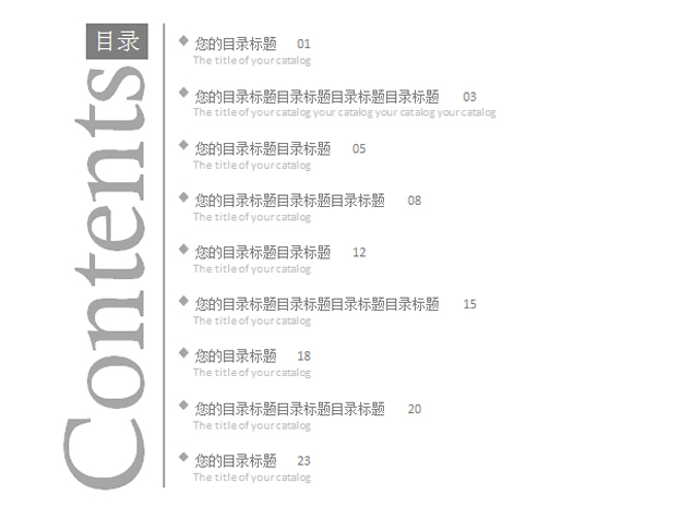 ppt专业排版PPT目录页模板下载牛品源码-源码下载-源码社区-zblog主题插件-PHP源码-三合一源码-直播源码-短视频源码-APP源码-即时通讯-源码-交友源码牛品源码网