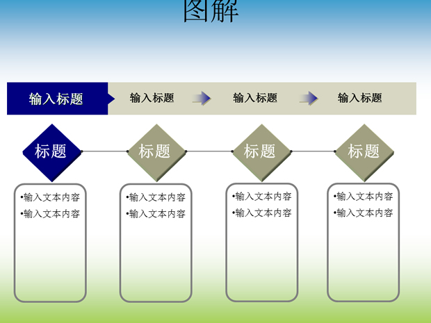 26套漂亮并列关系ppt图表牛品源码-源码下载-源码社区-zblog主题插件-PHP源码-三合一源码-直播源码-短视频源码-APP源码-即时通讯-源码-交友源码牛品源码网