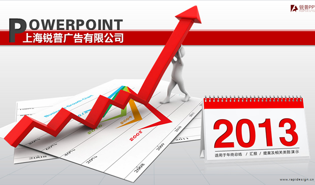 2013年锐普公司红色3D箭头商务演示ppt图表牛品源码-源码下载-源码社区-zblog主题插件-PHP源码-三合一源码-直播源码-短视频源码-APP源码-即时通讯-源码-交友源码牛品源码网