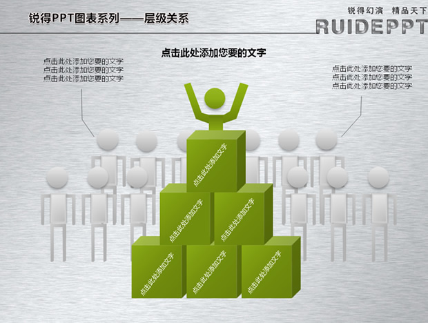 5套层级关系ppt图表下载牛品源码-源码下载-源码社区-zblog主题插件-PHP源码-三合一源码-直播源码-短视频源码-APP源码-即时通讯-源码-交友源码牛品源码网