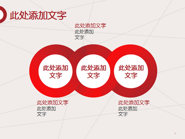 圆形关联成长晋升ppt模板图示牛品源码-源码下载-源码社区-zblog主题插件-PHP源码-三合一源码-直播源码-短视频源码-APP源码-即时通讯-源码-交友源码牛品源码网
