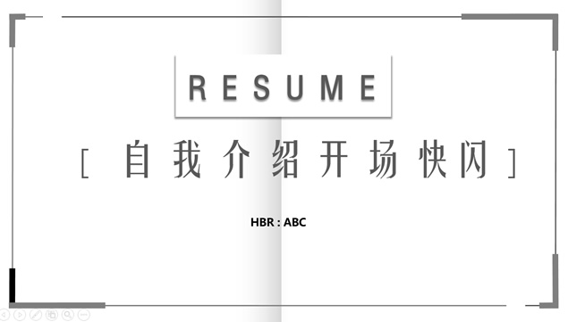 炫酷极简直观视觉冲击感自我介绍开场快闪动画ppt模板牛品源码-源码下载-源码社区-zblog主题插件-PHP源码-三合一源码-直播源码-短视频源码-APP源码-即时通讯-源码-交友源码牛品源码网