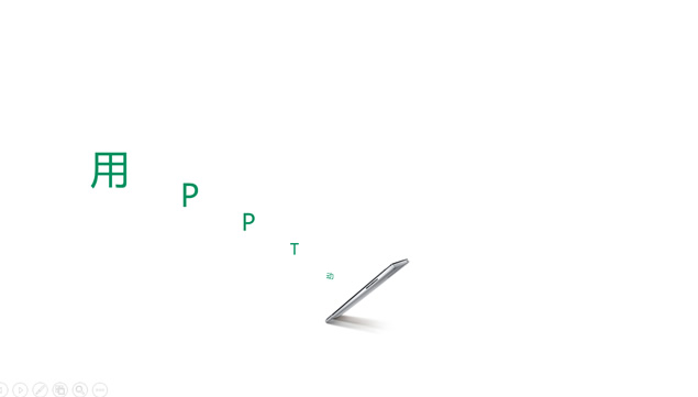 用PPT动画表现音乐动感——音乐旋律节奏灯ppt动画模板牛品源码-源码下载-源码社区-zblog主题插件-PHP源码-三合一源码-直播源码-短视频源码-APP源码-即时通讯-源码-交友源码牛品源码网
