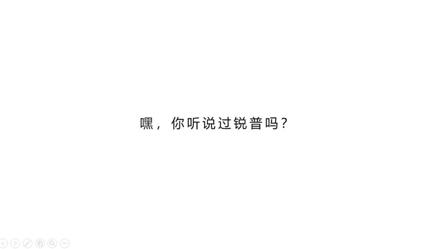 《生》——锐普公司动画宣传片三部曲ppt模板牛品源码-源码下载-源码社区-zblog主题插件-PHP源码-三合一源码-直播源码-短视频源码-APP源码-即时通讯-源码-交友源码牛品源码网