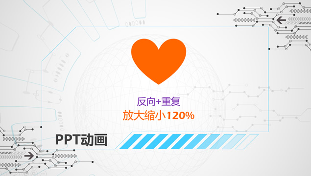 几种 反向+重复 衍生创意小动画实例ppt模板牛品源码-源码下载-源码社区-zblog主题插件-PHP源码-三合一源码-直播源码-短视频源码-APP源码-即时通讯-源码-交友源码牛品源码网