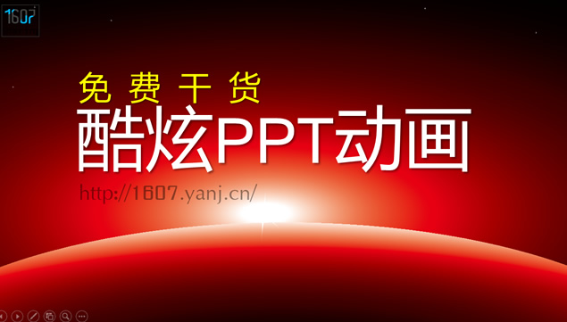 超级酷炫6种loading加载ppt开场动画源文件下载牛品源码-源码下载-源码社区-zblog主题插件-PHP源码-三合一源码-直播源码-短视频源码-APP源码-即时通讯-源码-交友源码牛品源码网