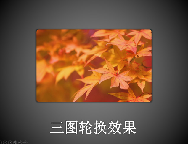 50种图片轮换动画特效实例欣赏与ppt源文件下载牛品源码-源码下载-源码社区-zblog主题插件-PHP源码-三合一源码-直播源码-短视频源码-APP源码-即时通讯-源码-交友源码牛品源码网