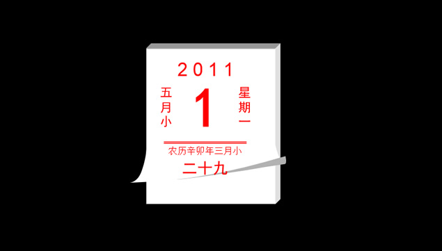 翻书翻篇翻阅日历ppt效果模板牛品源码-源码下载-源码社区-zblog主题插件-PHP源码-三合一源码-直播源码-短视频源码-APP源码-即时通讯-源码-交友源码牛品源码网