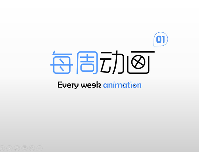 拼图 滚动 闪烁ppt动画特效模板牛品源码-源码下载-源码社区-zblog主题插件-PHP源码-三合一源码-直播源码-短视频源码-APP源码-即时通讯-源码-交友源码牛品源码网
