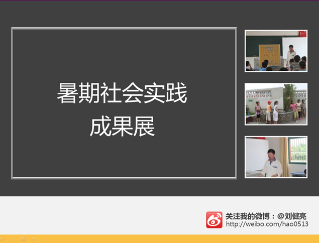 超链接的创意——点击缩略图查看大图ppt效果模板牛品源码-源码下载-源码社区-zblog主题插件-PHP源码-三合一源码-直播源码-短视频源码-APP源码-即时通讯-源码-交友源码牛品源码网