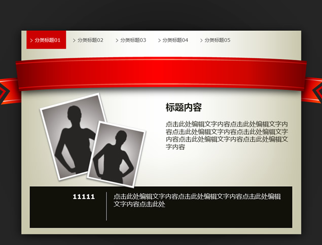 便签交互式网页tab导航点击响应ppt模板牛品源码-源码下载-源码社区-zblog主题插件-PHP源码-三合一源码-直播源码-短视频源码-APP源码-即时通讯-源码-交友源码牛品源码网