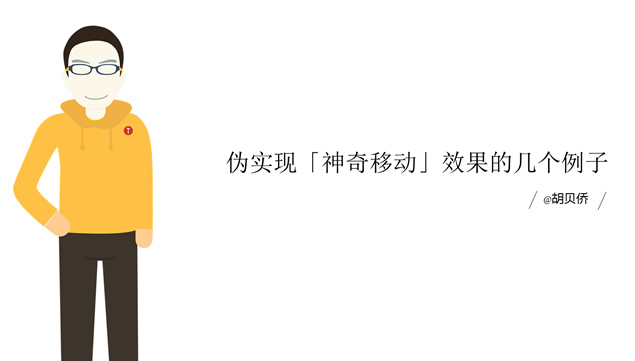 PowerPoint实现顺滑弹性移动效果三例牛品源码-源码下载-源码社区-zblog主题插件-PHP源码-三合一源码-直播源码-短视频源码-APP源码-即时通讯-源码-交友源码牛品源码网
