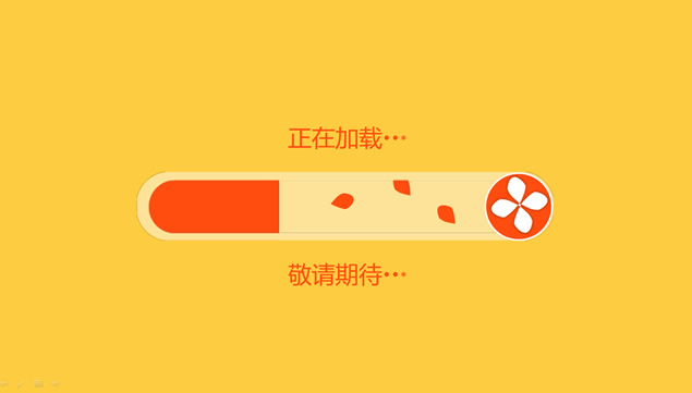 创意加载loading特效动画ppt模板牛品源码-源码下载-源码社区-zblog主题插件-PHP源码-三合一源码-直播源码-短视频源码-APP源码-即时通讯-源码-交友源码牛品源码网
