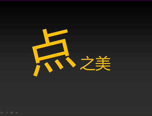 点之美——几种点的运动特效ppt模板牛品源码-源码下载-源码社区-zblog主题插件-PHP源码-三合一源码-直播源码-短视频源码-APP源码-即时通讯-源码-交友源码牛品源码网